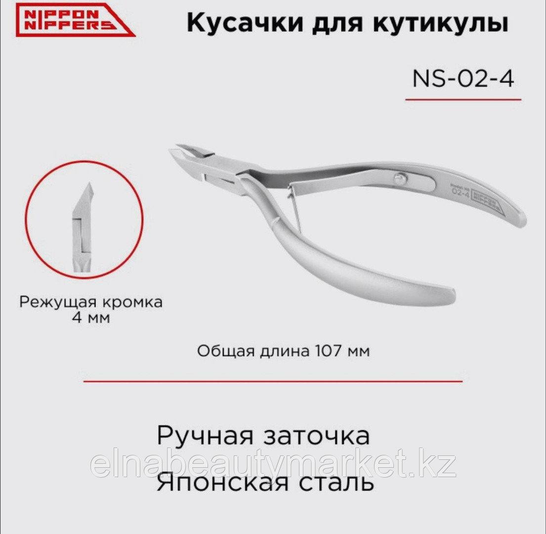 Nippon Nippers Кусачки Standard NS-02-4