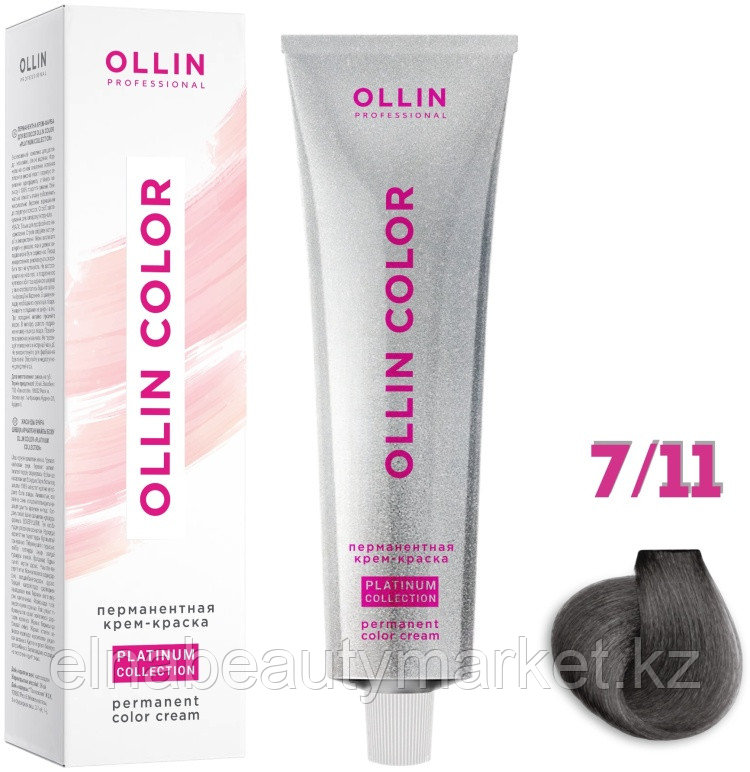 Ollin Professional Color Platinum Collection 7/11 русый интенсивно-пепельный крем-краска 100 мл