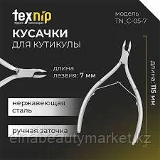Кусачки для кутикулы TexNip лезвие 7мм. двойная пружина, C-05-7