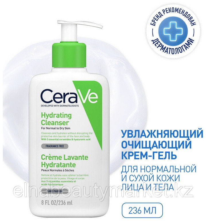 CeraVe Увлажняющий очищающий крем-гель для нормальной и сухой кожи лица и тела 236 мл