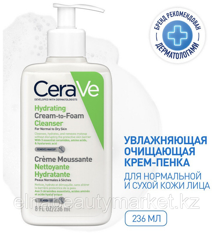 CeraVe Увлажняющий крем-пенка для умывания, 236 мл