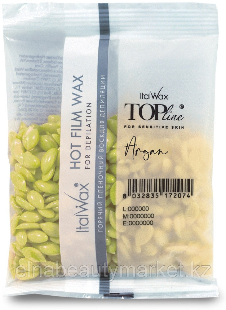 Воск пленочный ITALWAX Argan плотность средняя в гранулах 100 г