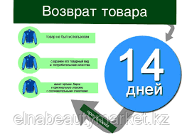 Условия возврата