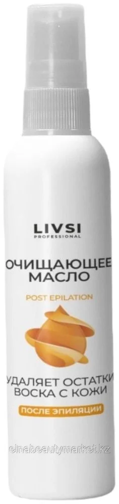 Livsi Масло очищающее после депиляции 200 мл