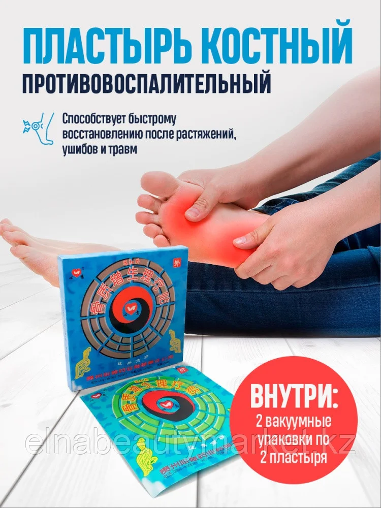 Пластырь 4 шт от боли в суставах