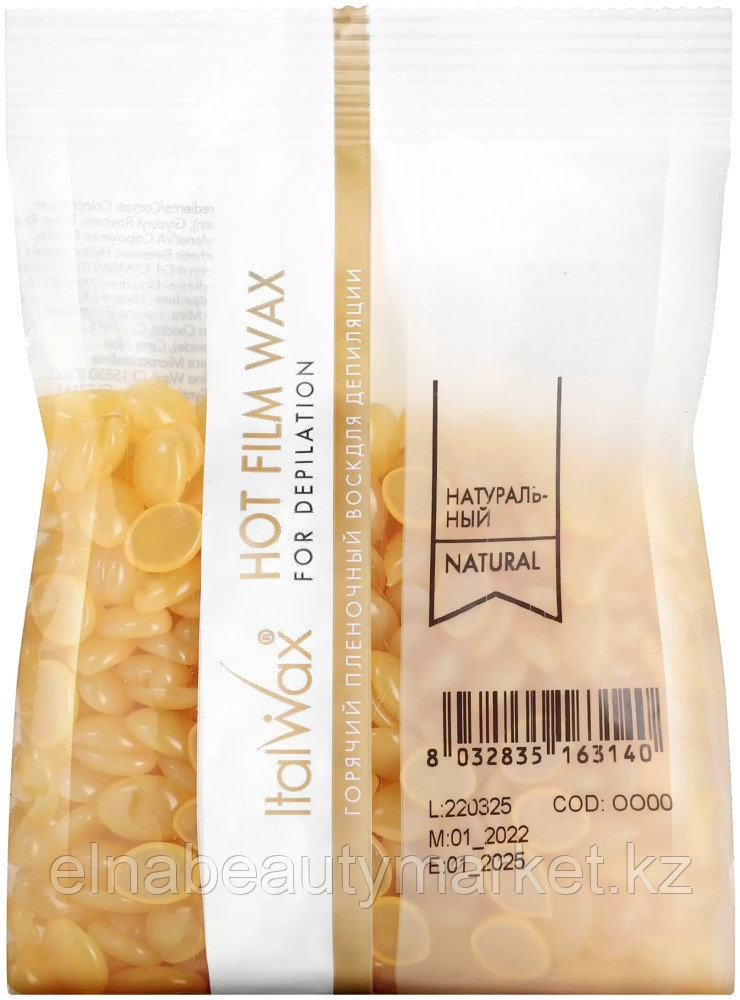 ITALWAX Натуральный пленочный воск 100 г