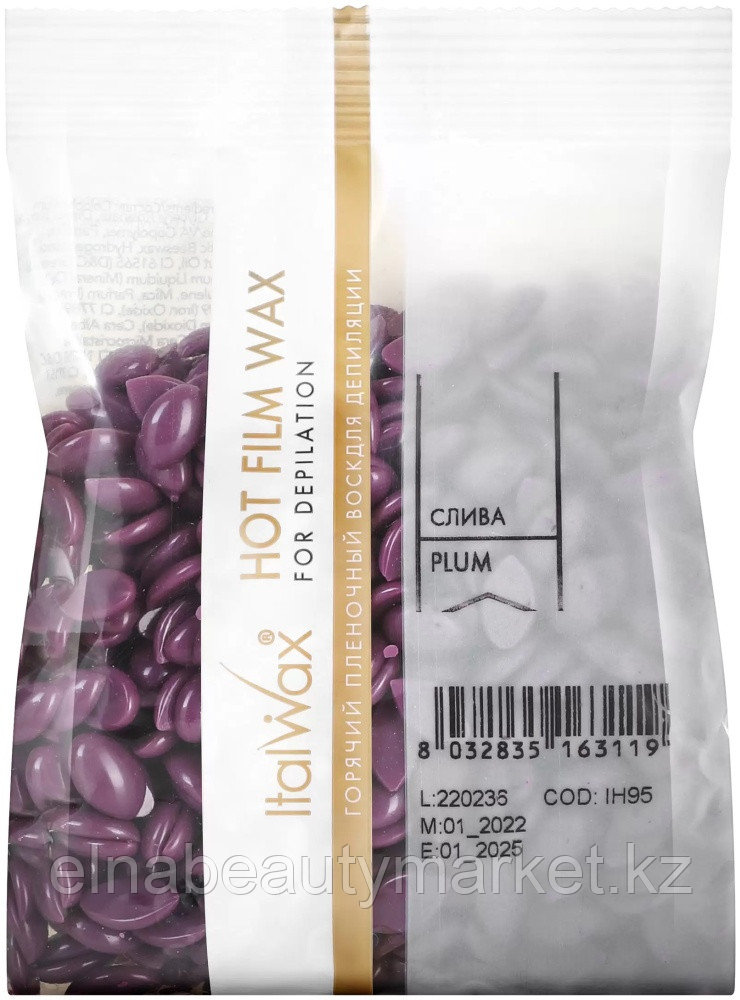 ITALWAX Слива пленочный воск 100 г