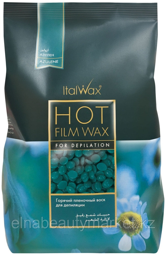 ITALWAX Азулен  пленочный воск 1000 г