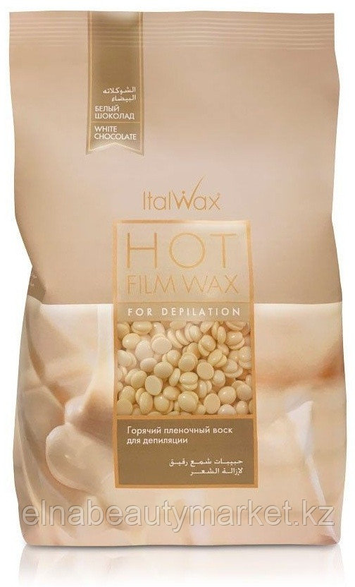 ITALWAX Белый шоколад  пленочный воск 1000 г