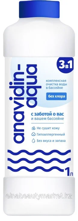 Химия для бассейна Анавидин Аква 1 л