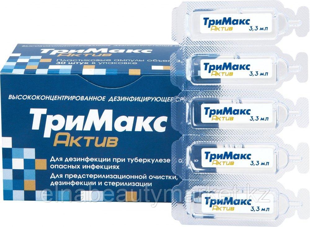 ТриМакс-Актив (ампулы) 1мл 50штук