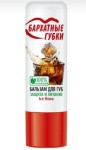 Fito Косметик Бальзам для губ Ice кола серии Бархатные Губки 4.5 г