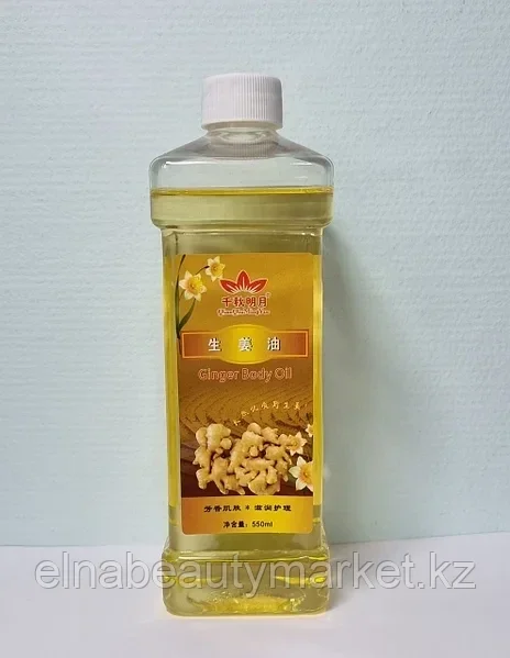 Qian Jiang Масло массажное Имбирное Ginger Body Oil 550 мл
