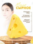 Кусковое мыло туалетное cheese cleansing soap
