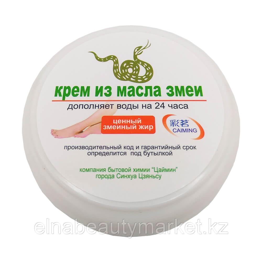Крем для ног и рук с змеиным жиром увлажняющий и восстанавливающий крем 50 мл