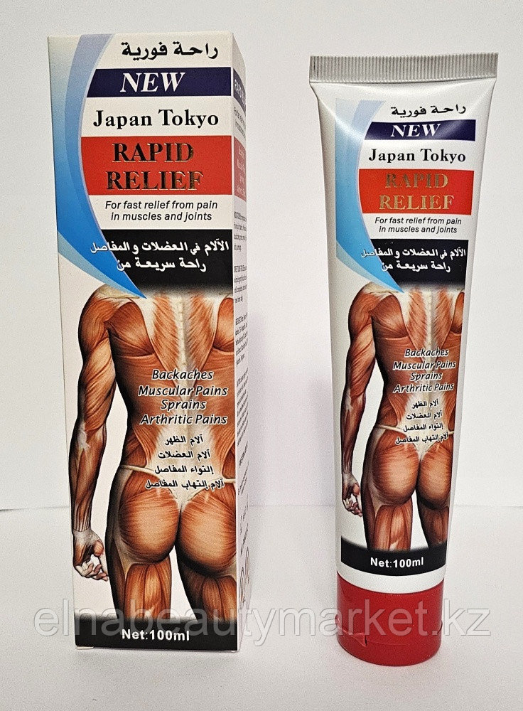 Rapid  Relief крем