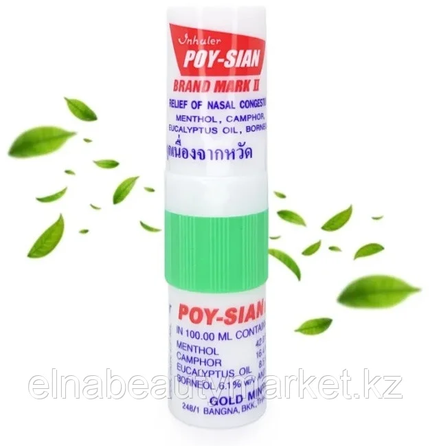 POY-SIAN ингалятор назальный 1шт