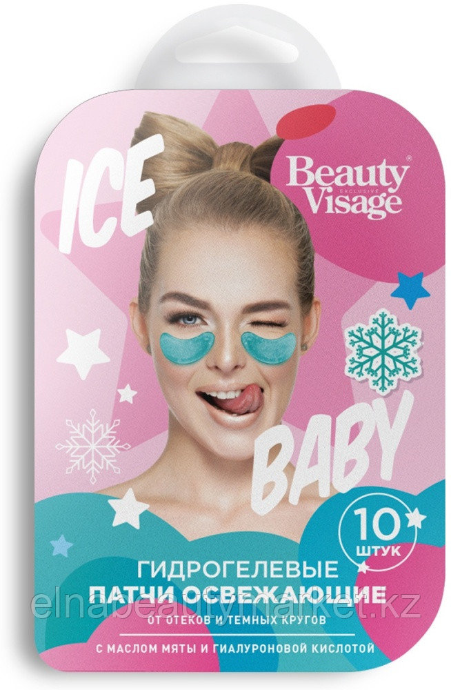 Патчи Fito Косметик гидрогелевые Beauty Visage Освежающие разглаживающие 10 шт