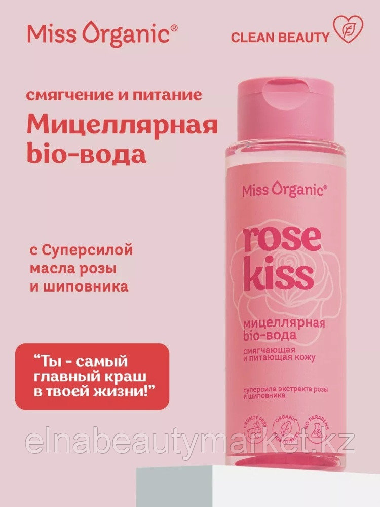 Miss Organic Rose Kiss мицеллярная вода 190 мл