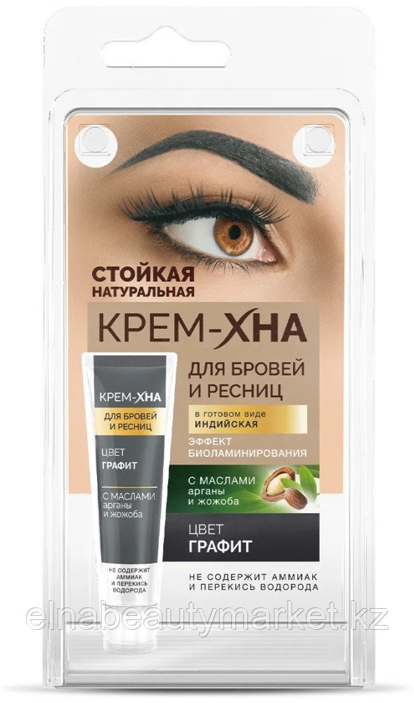 Fito Косметик Индийская хна Графит 5 мл