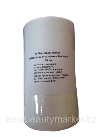 ELNA Beautymarket одноразовые салфетки 20х30 см 100 шт .40гр