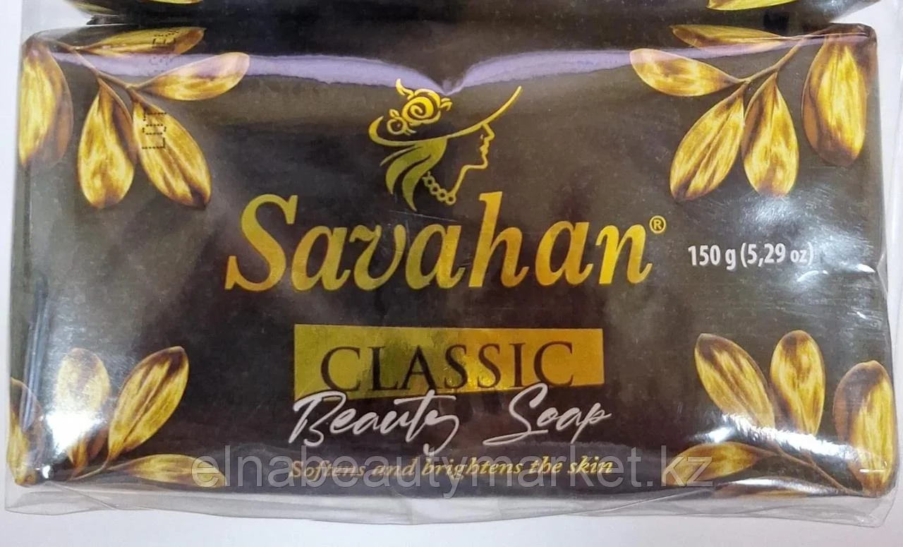 Savahan  Кусковое  мыло 150гр