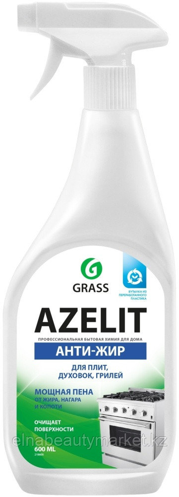 Чистящее средство для кухни Grass чистящее средство для кухни Azelit Анти-жир спрей 600мл