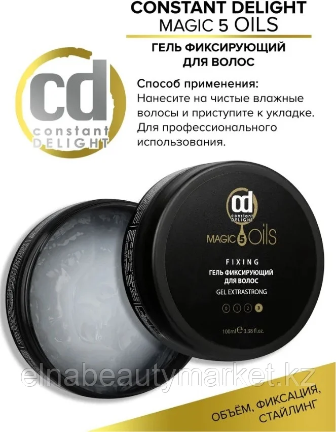 Constant Delight Фиксирующий гель экстрасильная фиксация 100 мл оригинал