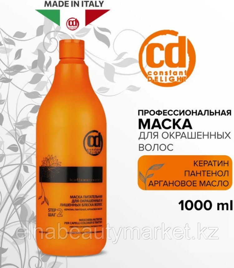 Constant Delight Питательная маска 1000 мл