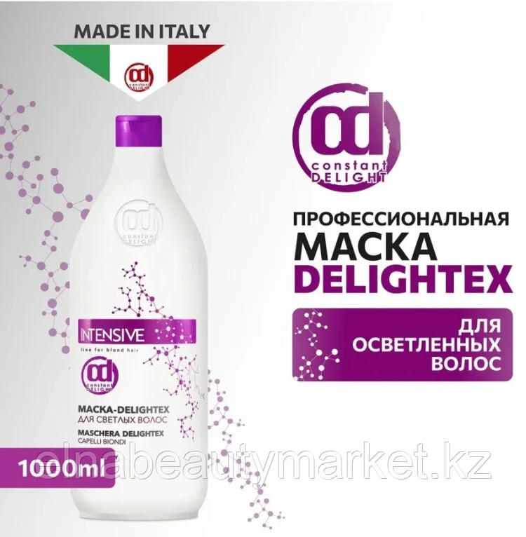 Constant Delight маска Intensive Delightex 1000 мл для осветленных волос