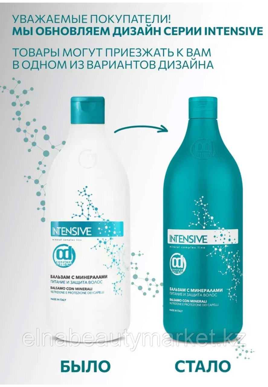 Constant Delight с минералами Питание и защита бальзам 1000 мл