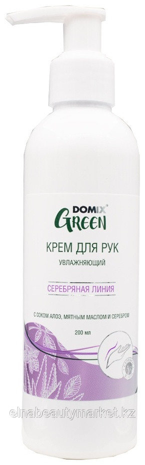 Domix Green Крем увлажняющий с соком алоэ, мятным маслом и серебром крем для рук 200 мл