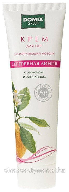 Domix Green Серебряная линия размягчающий мозоли крем для ног 100 мл