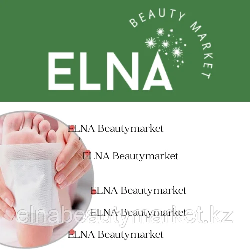ELNA Beautymarket патчи для ног 10пар