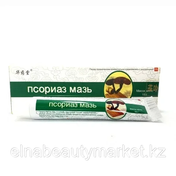 Псориаз мазь с экстрактом линчжи 15 гр