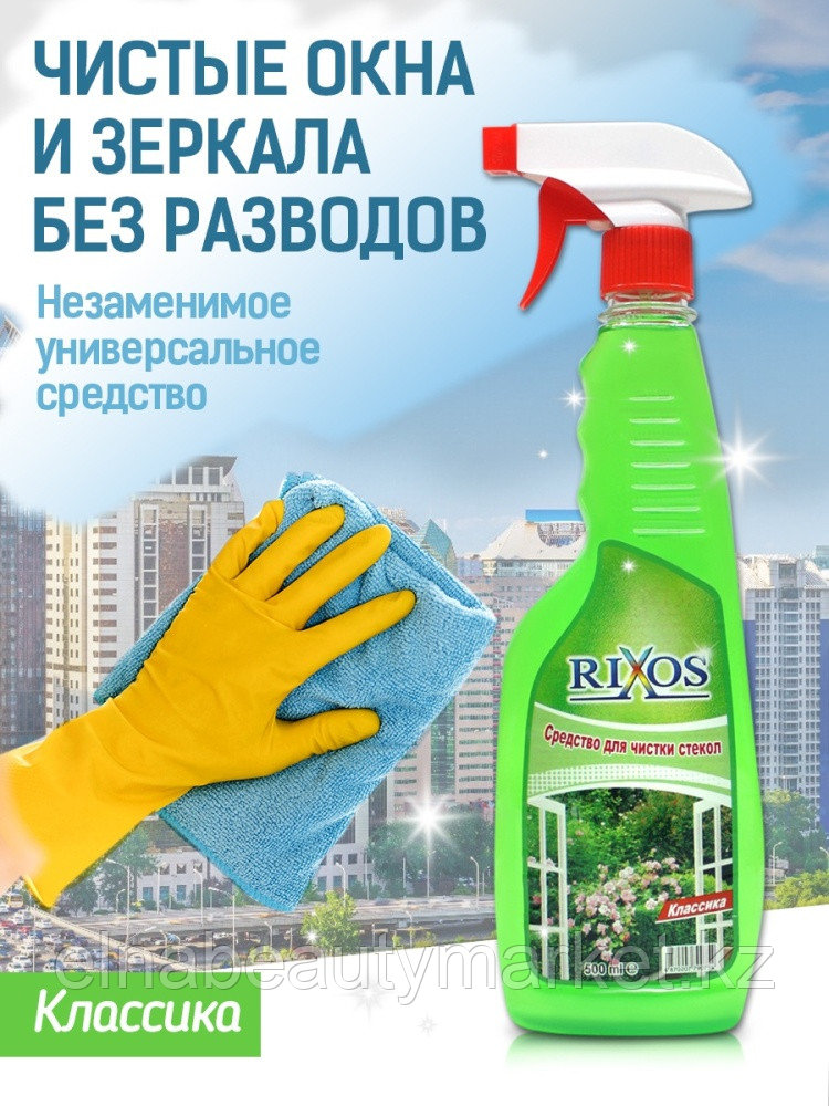 Rixos Средство для чистки стекол Классика