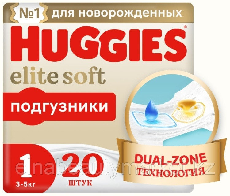 Подгузники Huggies Elite Soft 1, 20 шт