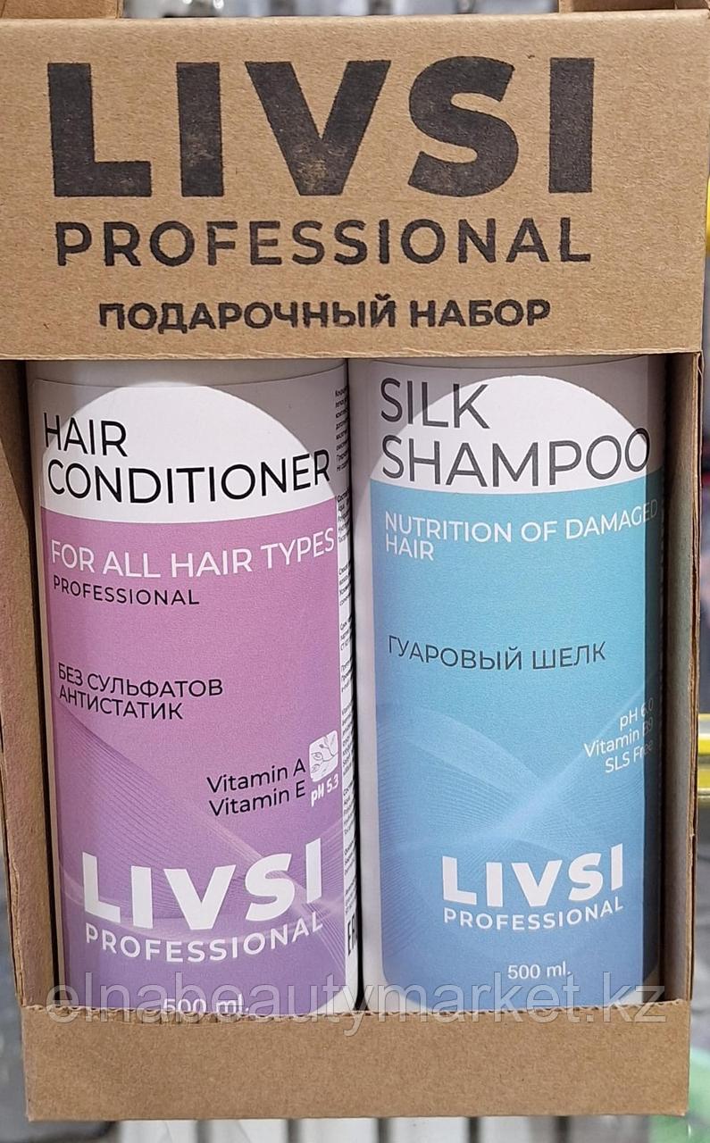 Livsi Womens набор по уходу за волосами
