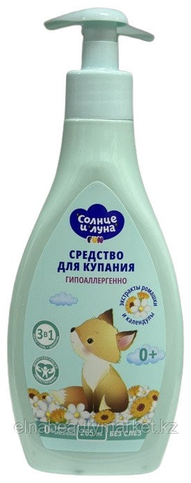 Солнце и Луна средство для купания 265 мл