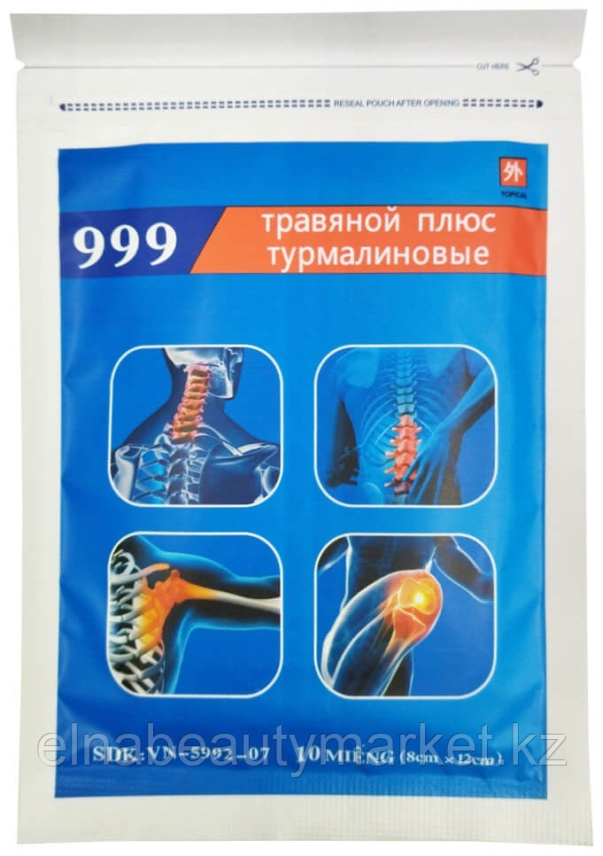 Пластырь 999 Травяной плюс турмалиновые 10 шт стерильно