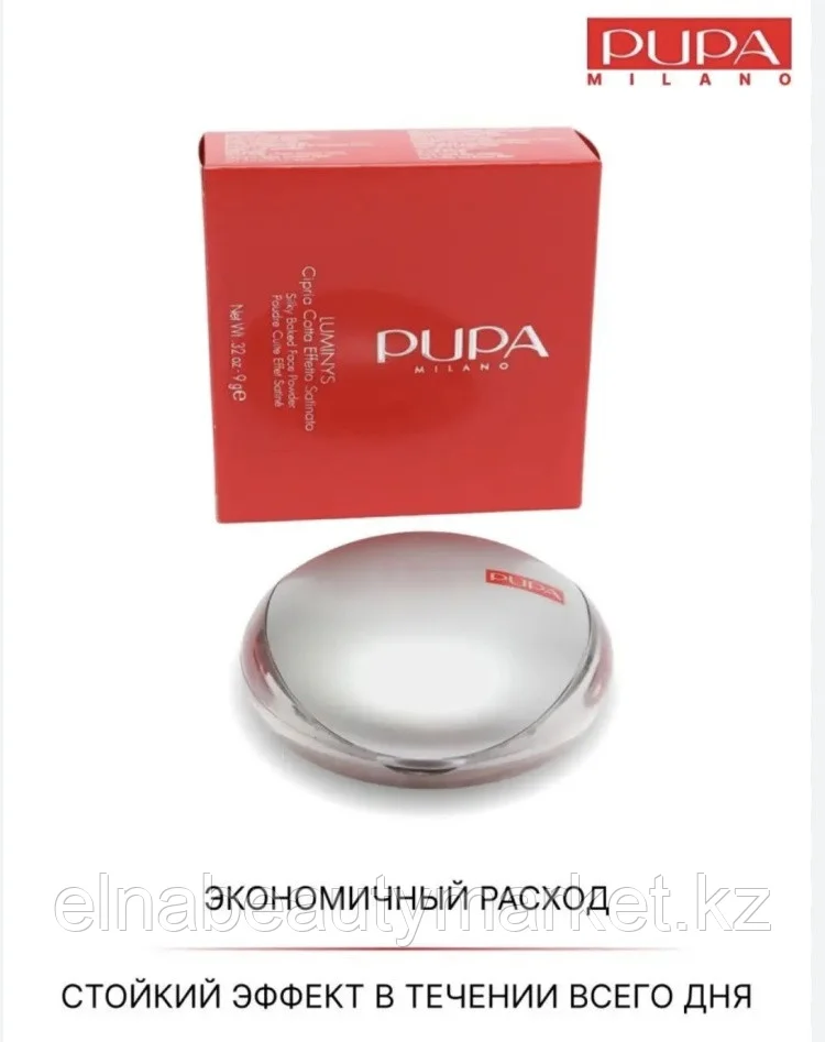 Пудра PUPA Luminys Silky Baked Face Powder сухая 01 светло-бежевый