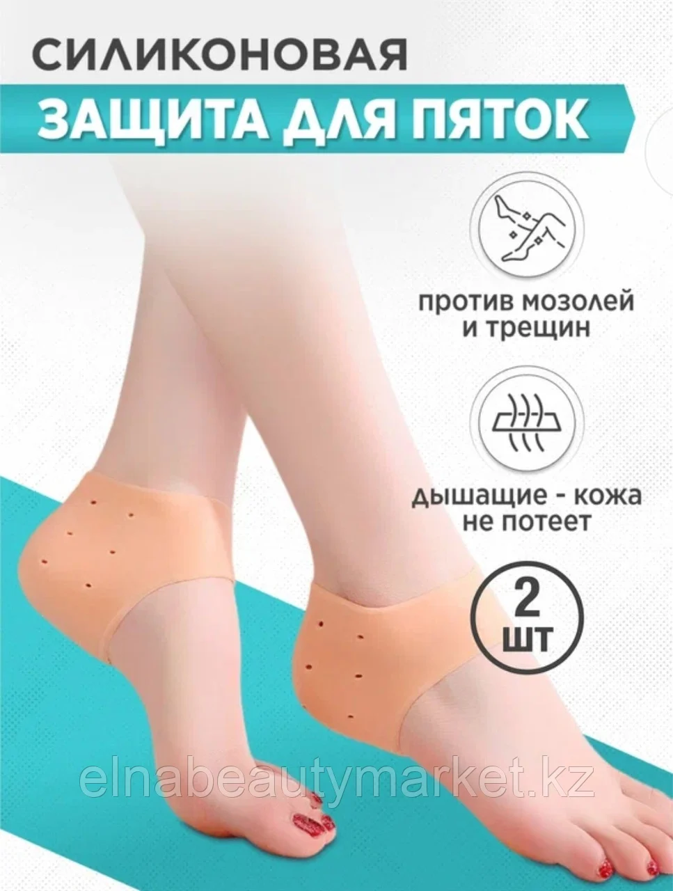Напяточники 35-45 размер  1пара