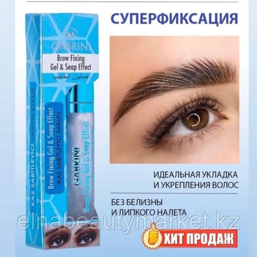 Гель для укладки бровей GABRINI